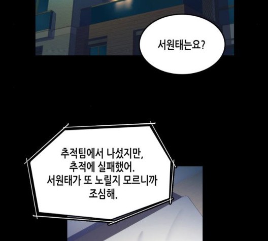 OOPARTS Ch.34 p15