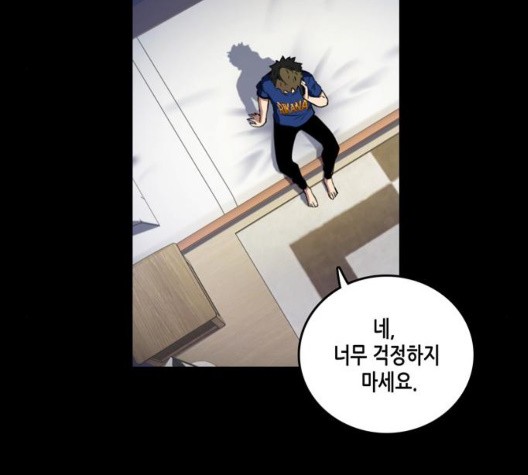 OOPARTS Ch.34 p16