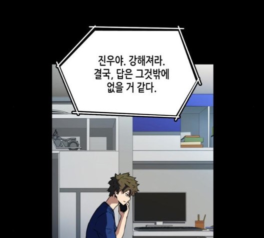 OOPARTS Ch.34 p17