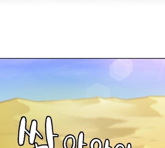 OOPARTS Ch.34 p21