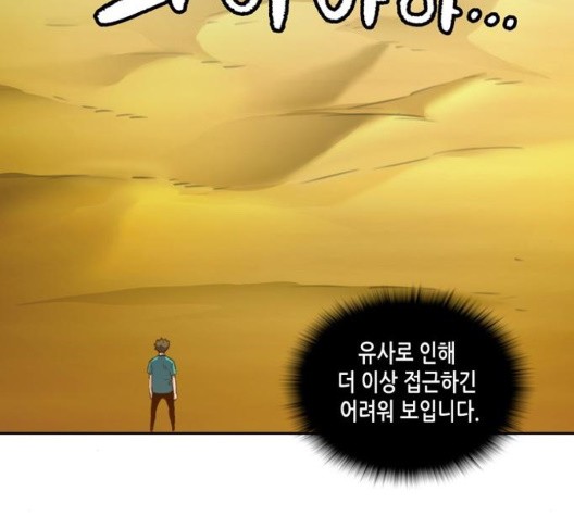 OOPARTS Ch.34 p22
