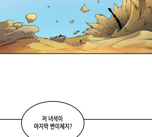 OOPARTS Ch.34 p25