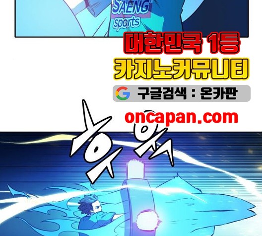 OOPARTS Ch.34 p29