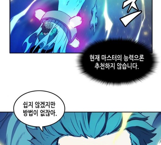 OOPARTS Ch.34 p31