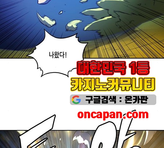 OOPARTS Ch.34 p36