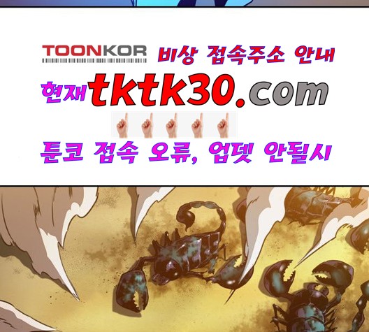 OOPARTS Ch.34 p4