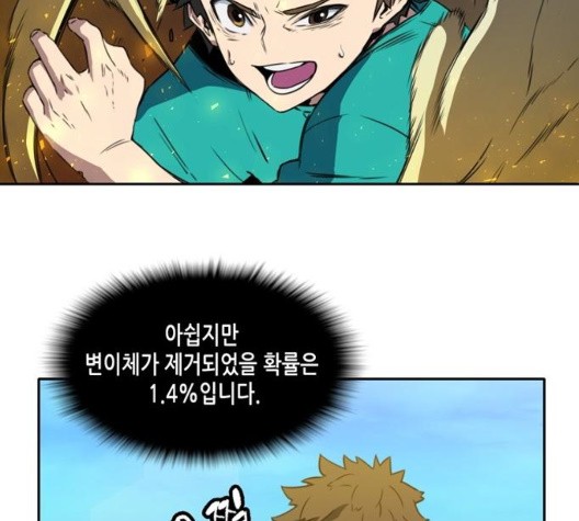 OOPARTS Ch.34 p42