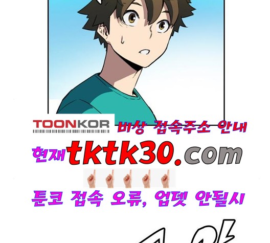 OOPARTS Ch.34 p44