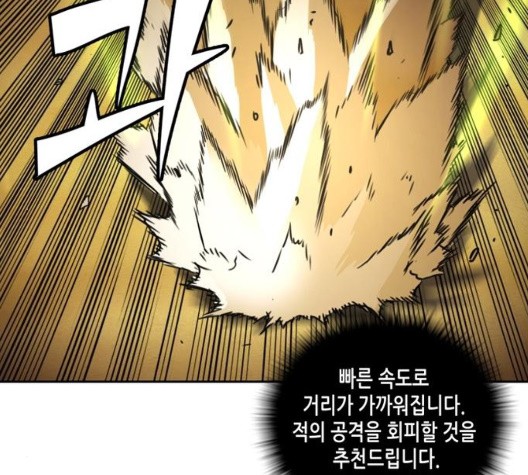 OOPARTS Ch.34 p47