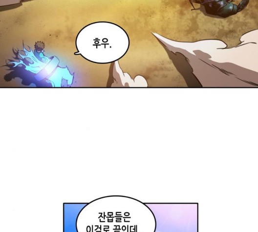 OOPARTS Ch.34 p5