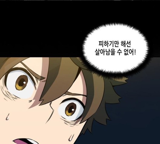 OOPARTS Ch.34 p50
