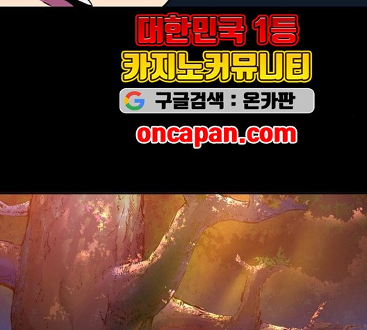 OOPARTS Ch.34 p51