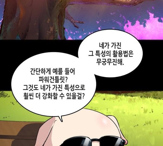 OOPARTS Ch.34 p52