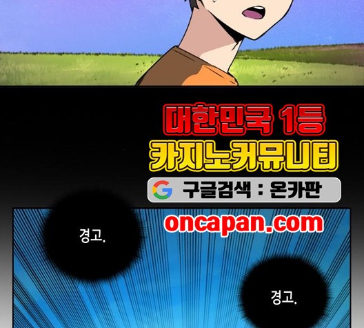 OOPARTS Ch.34 p54