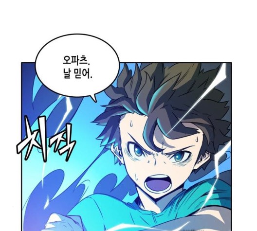 OOPARTS Ch.34 p56
