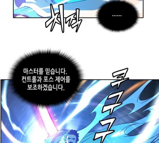 OOPARTS Ch.34 p57