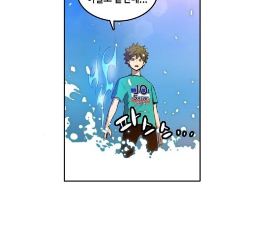 OOPARTS Ch.34 p6