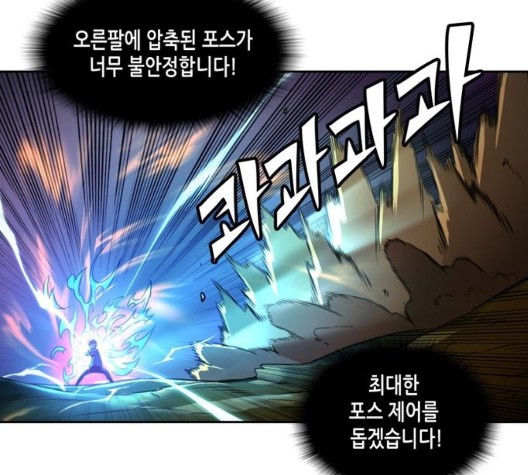OOPARTS Ch.34 p62