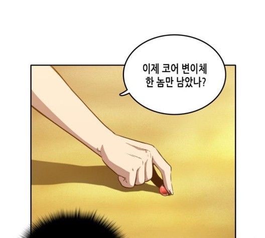 OOPARTS Ch.34 p7