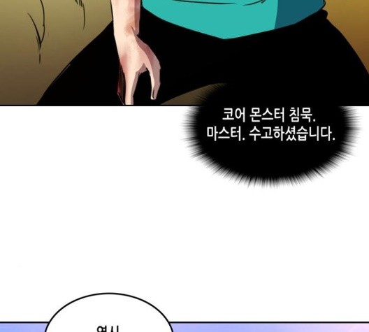 OOPARTS Ch.34 p75