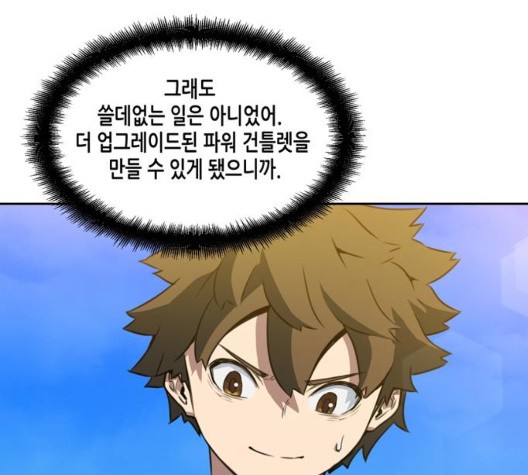 OOPARTS Ch.34 p79