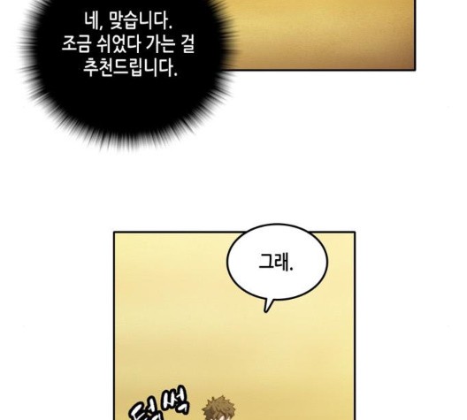 OOPARTS Ch.34 p8