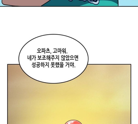 OOPARTS Ch.34 p81