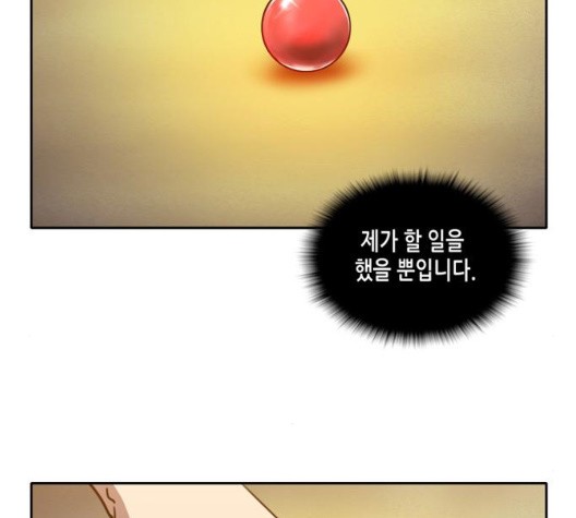 OOPARTS Ch.34 p82