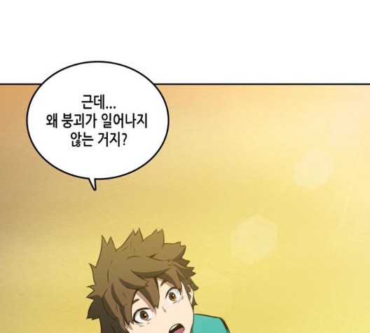 OOPARTS Ch.34 p84