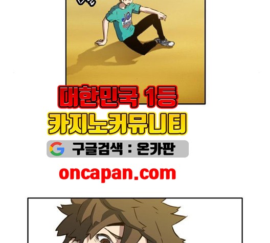 OOPARTS Ch.34 p9