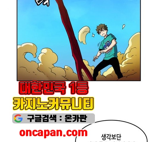 OOPARTS Ch.34 p91