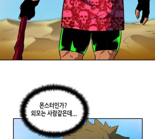 OOPARTS Ch.34 p93