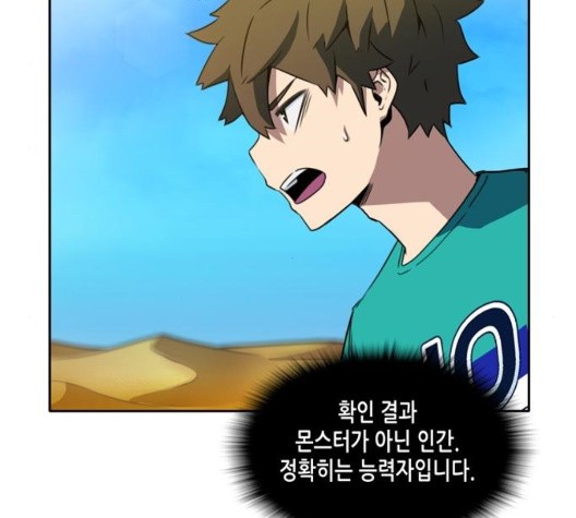 OOPARTS Ch.34 p94