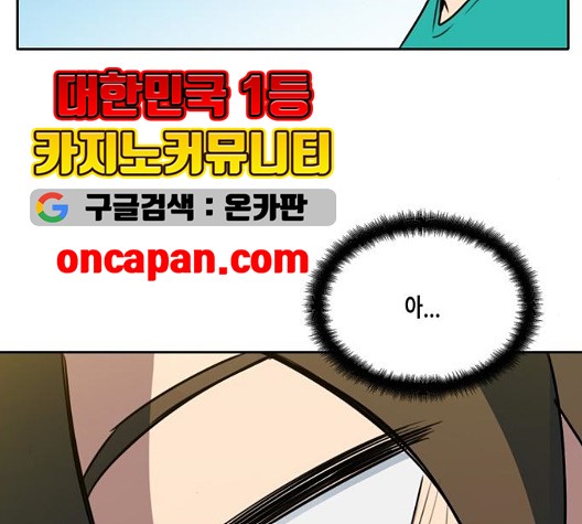 OOPARTS Ch.34 p96