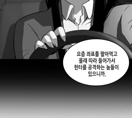 OOPARTS Ch.34 p99