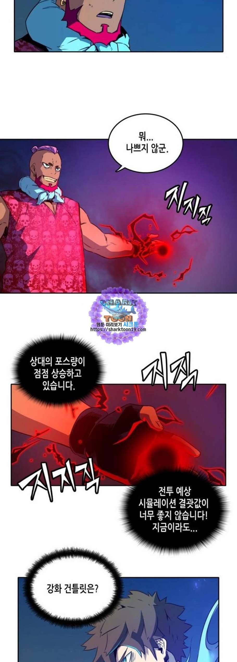 OOPARTS Ch.35 p11