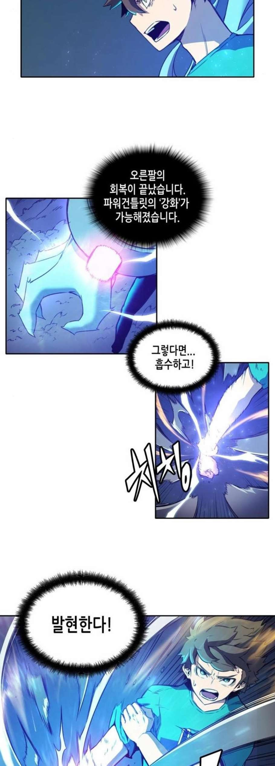 OOPARTS Ch.35 p12