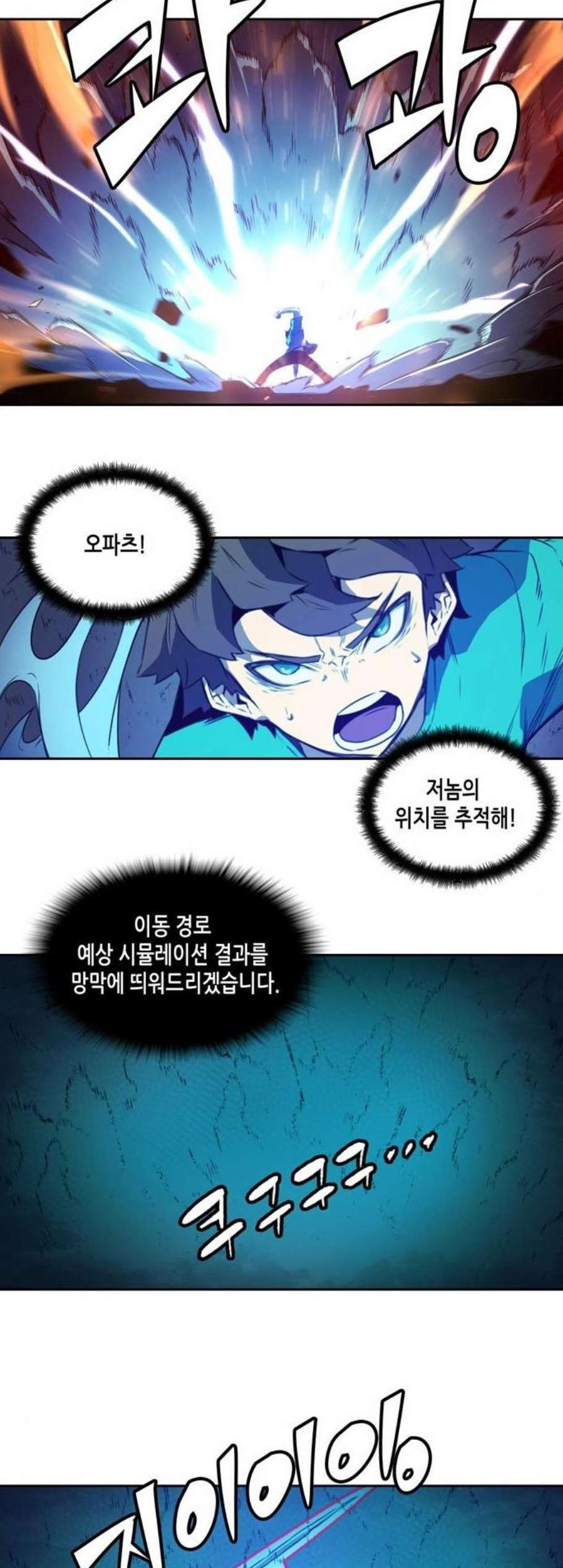 OOPARTS Ch.35 p15
