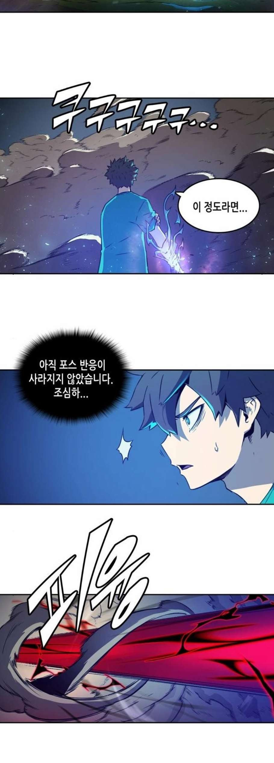 OOPARTS Ch.35 p17