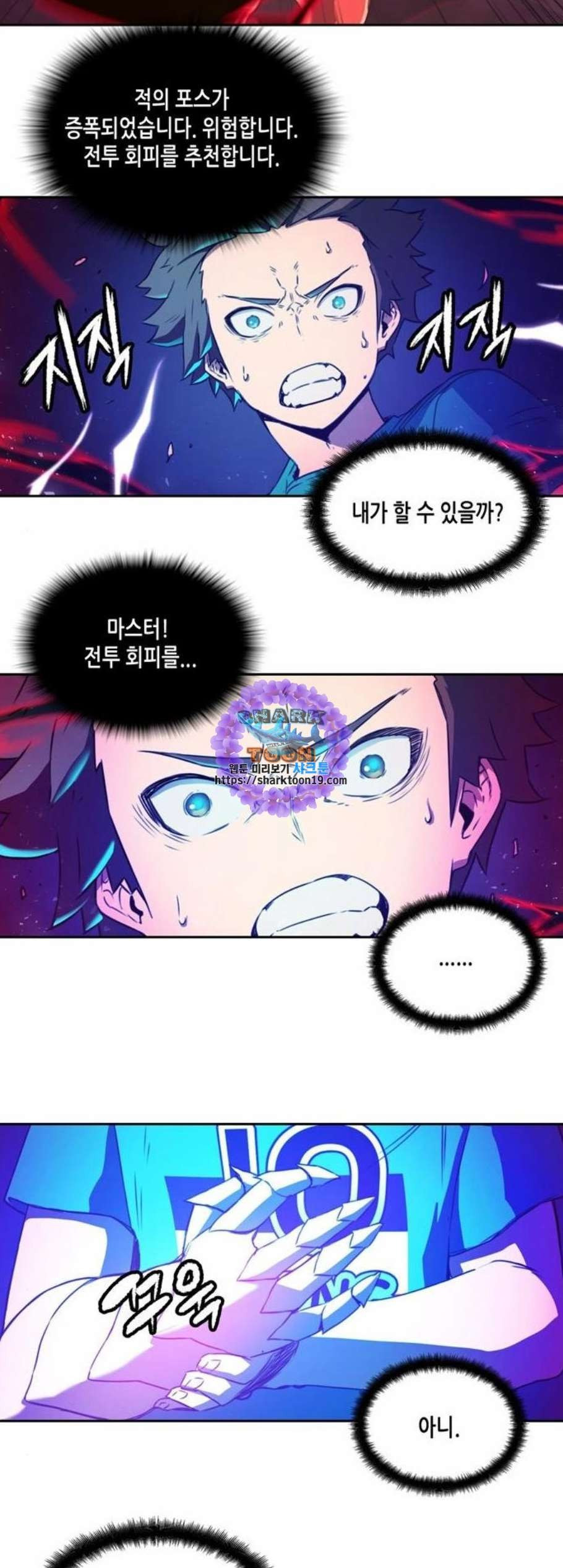 OOPARTS Ch.35 p21