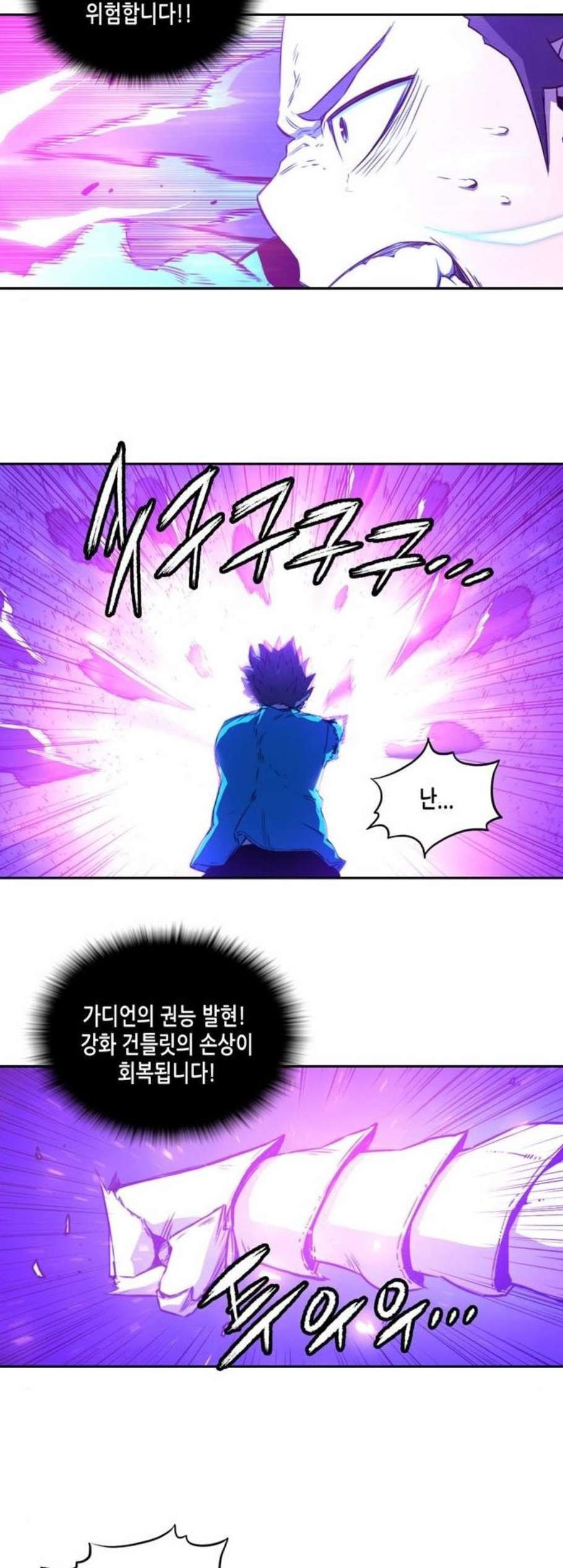 OOPARTS Ch.35 p27