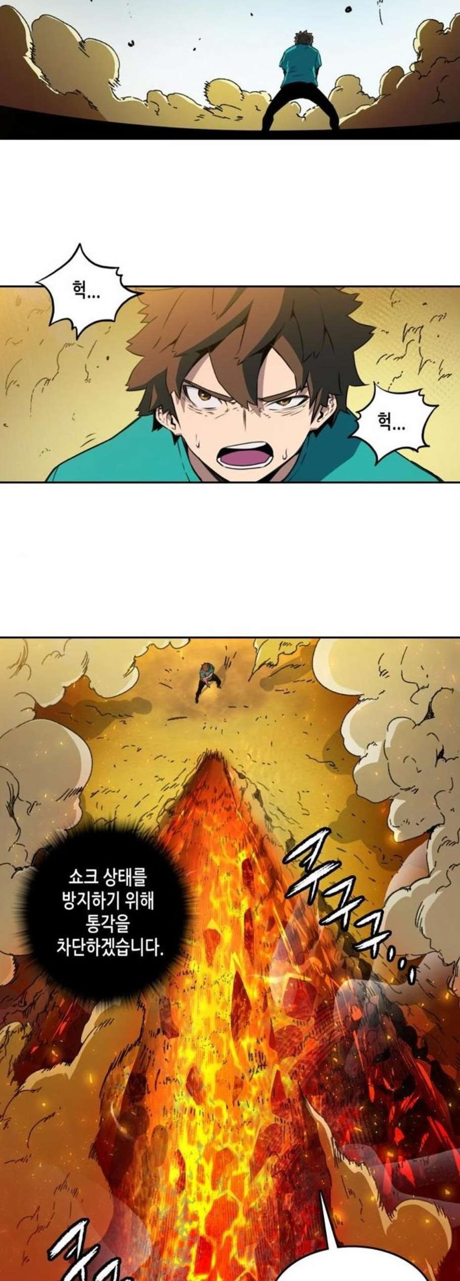 OOPARTS Ch.35 p30