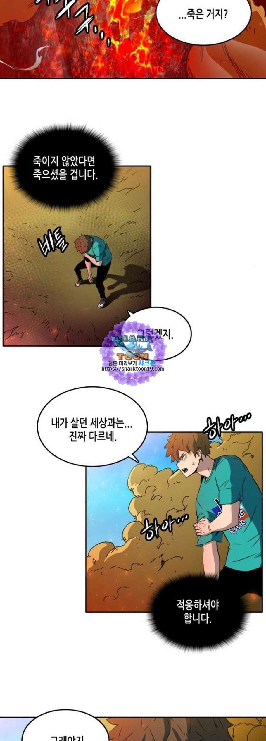 OOPARTS Ch.35 p31