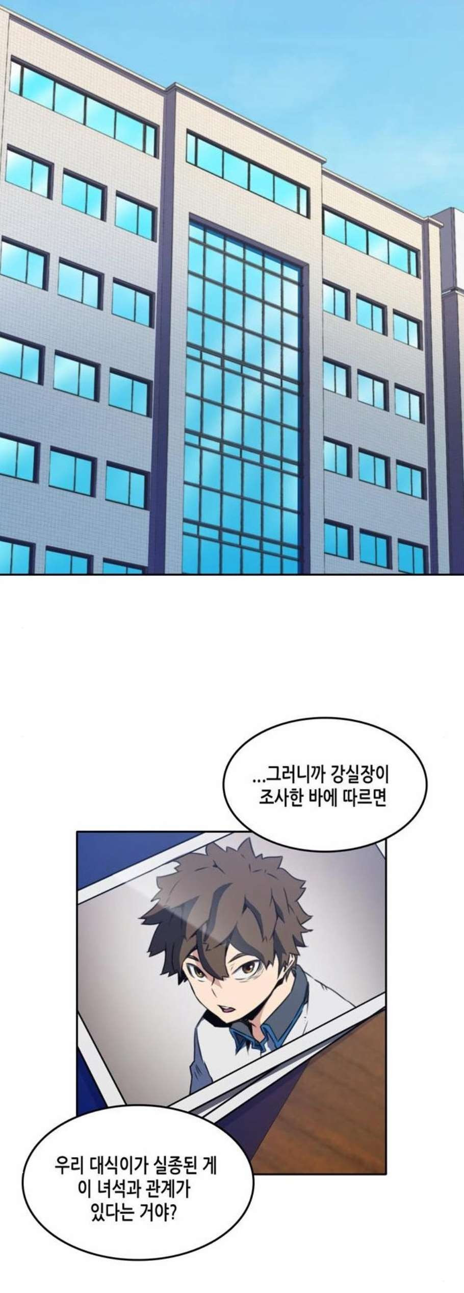 OOPARTS Ch.35 p33