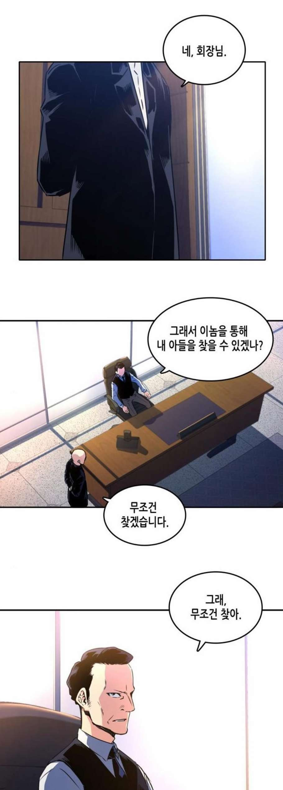 OOPARTS Ch.35 p34