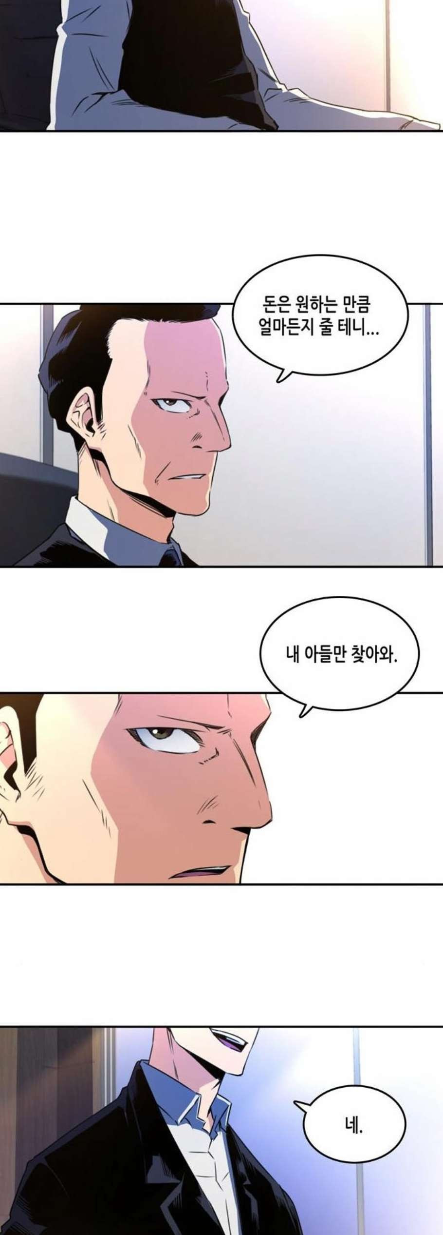 OOPARTS Ch.35 p35