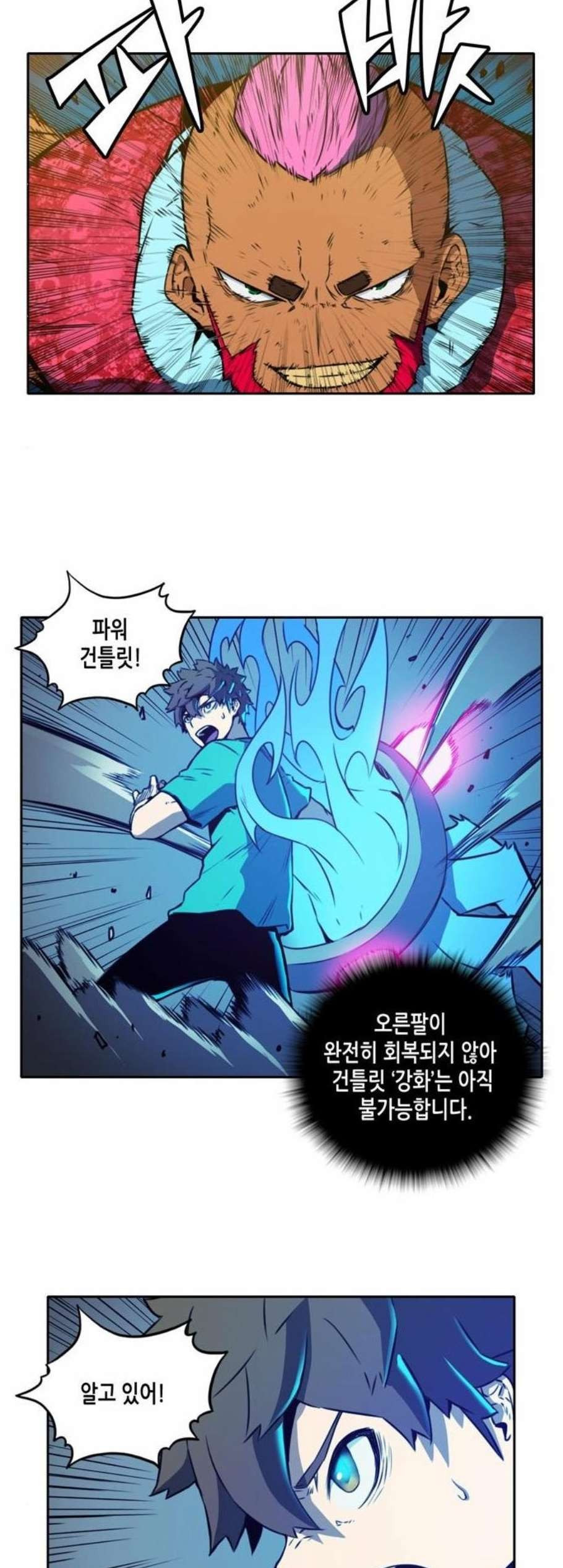 OOPARTS Ch.35 p4