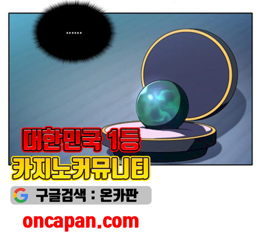 OOPARTS Ch.36 p11
