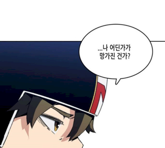 OOPARTS Ch.36 p114