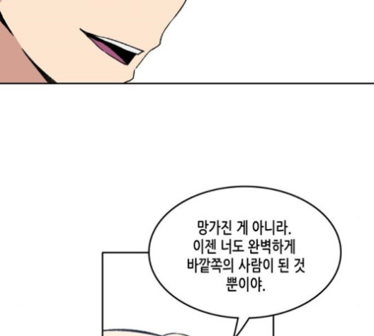 OOPARTS Ch.36 p115